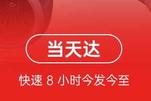 南京禄口机场托运航空货运公司【机场
